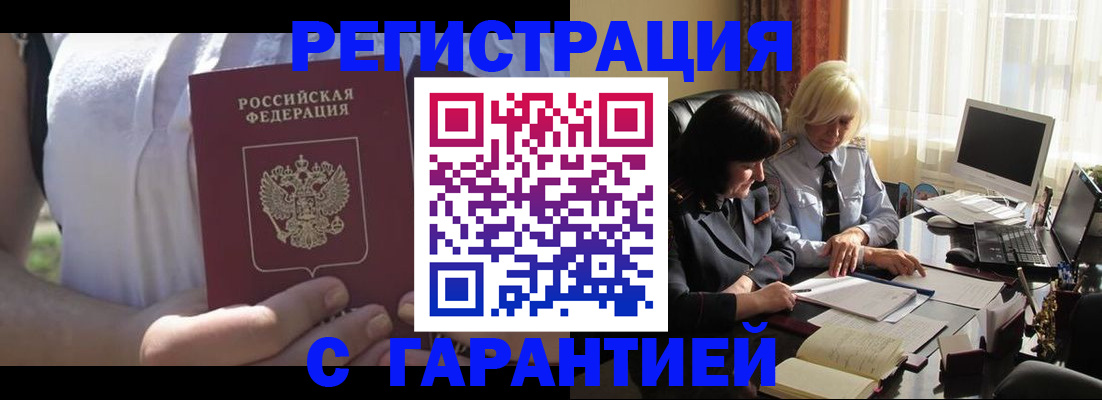 временная регистрация законно в Владимирской области