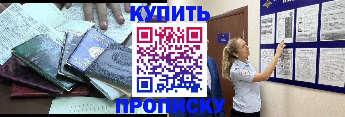 прописка для военкомата в Владимирской области